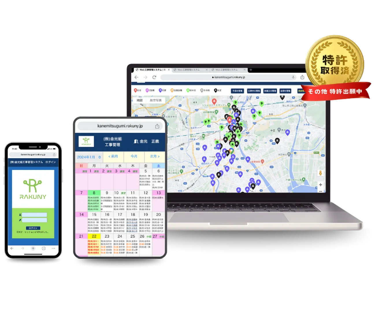 RAKUNYのイメージ画像